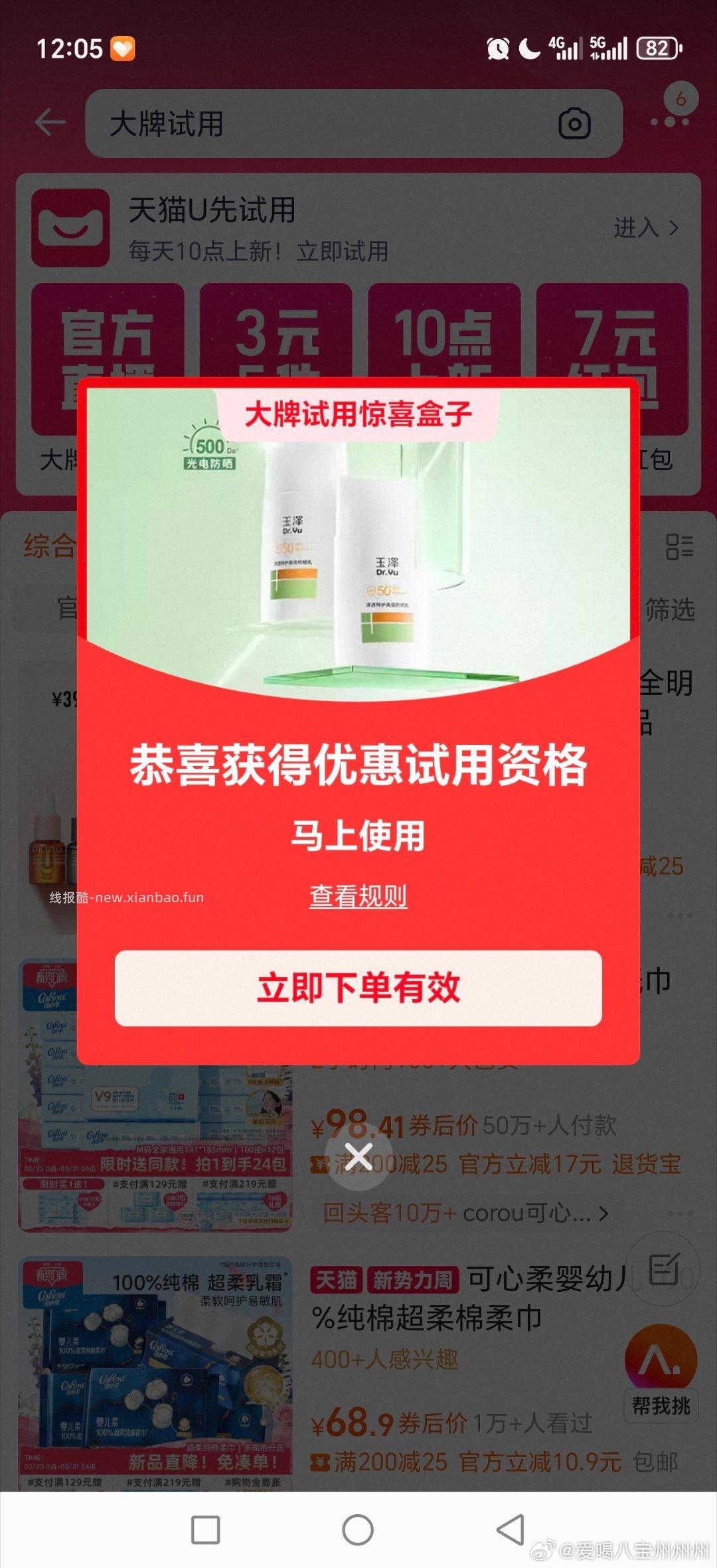 分享图片 - 线报酷