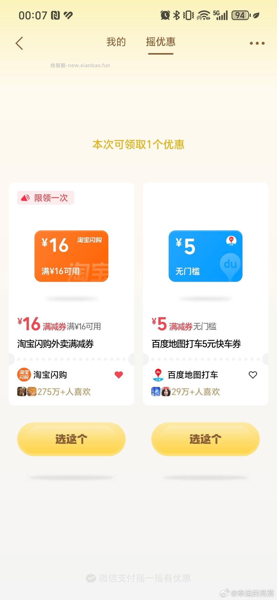 摇一摇有sg16 ​​​ - 线报酷