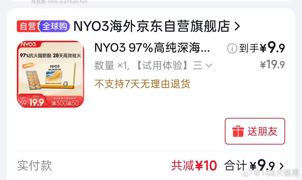 🐟油 看了下pdd应该还算好价 10粒9.9 点进去掉了11-10 试用19.9 - 线报酷