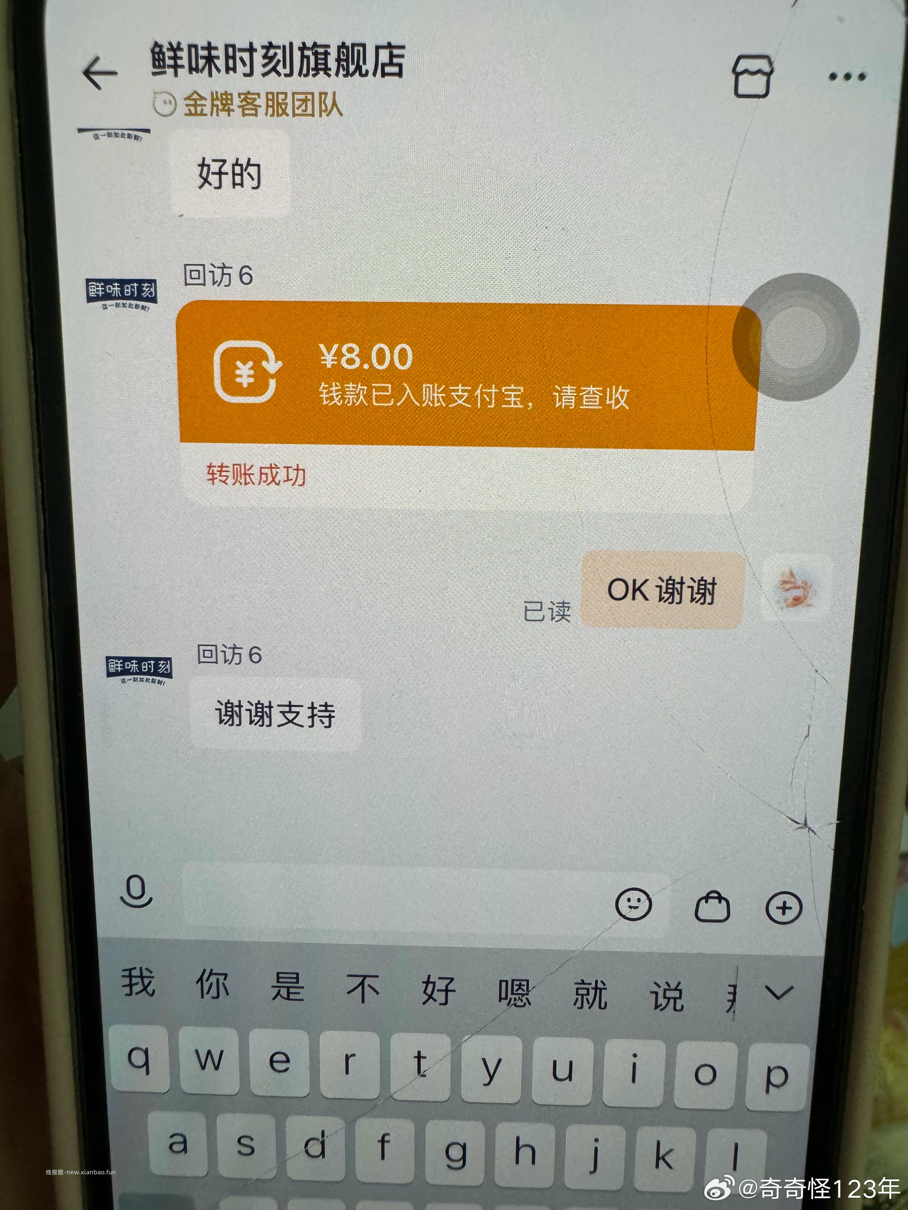 上次的甜虾 刚刚接到电话说五星好评🍚8块 - 线报酷