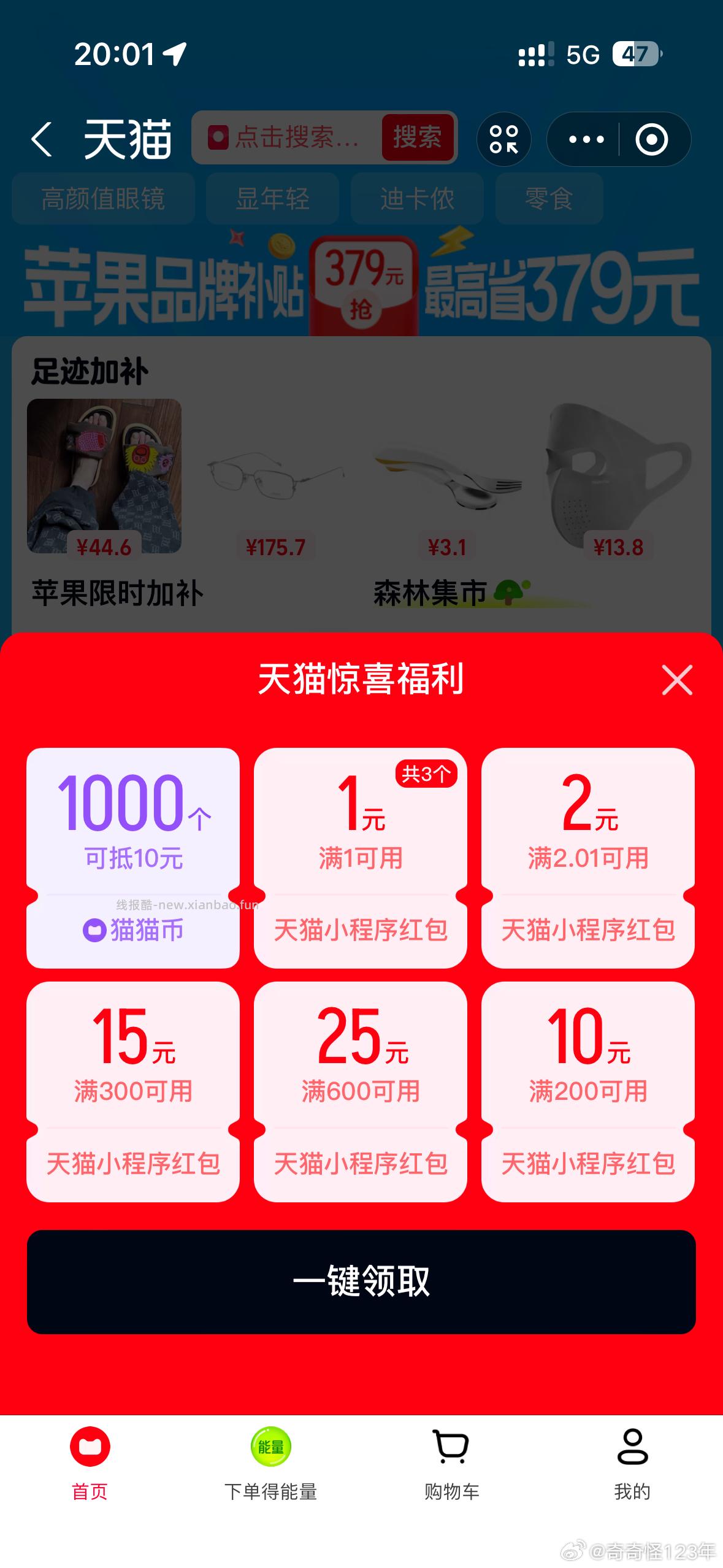 zfb 天🐱商品点首页有弹10mmb - 线报酷