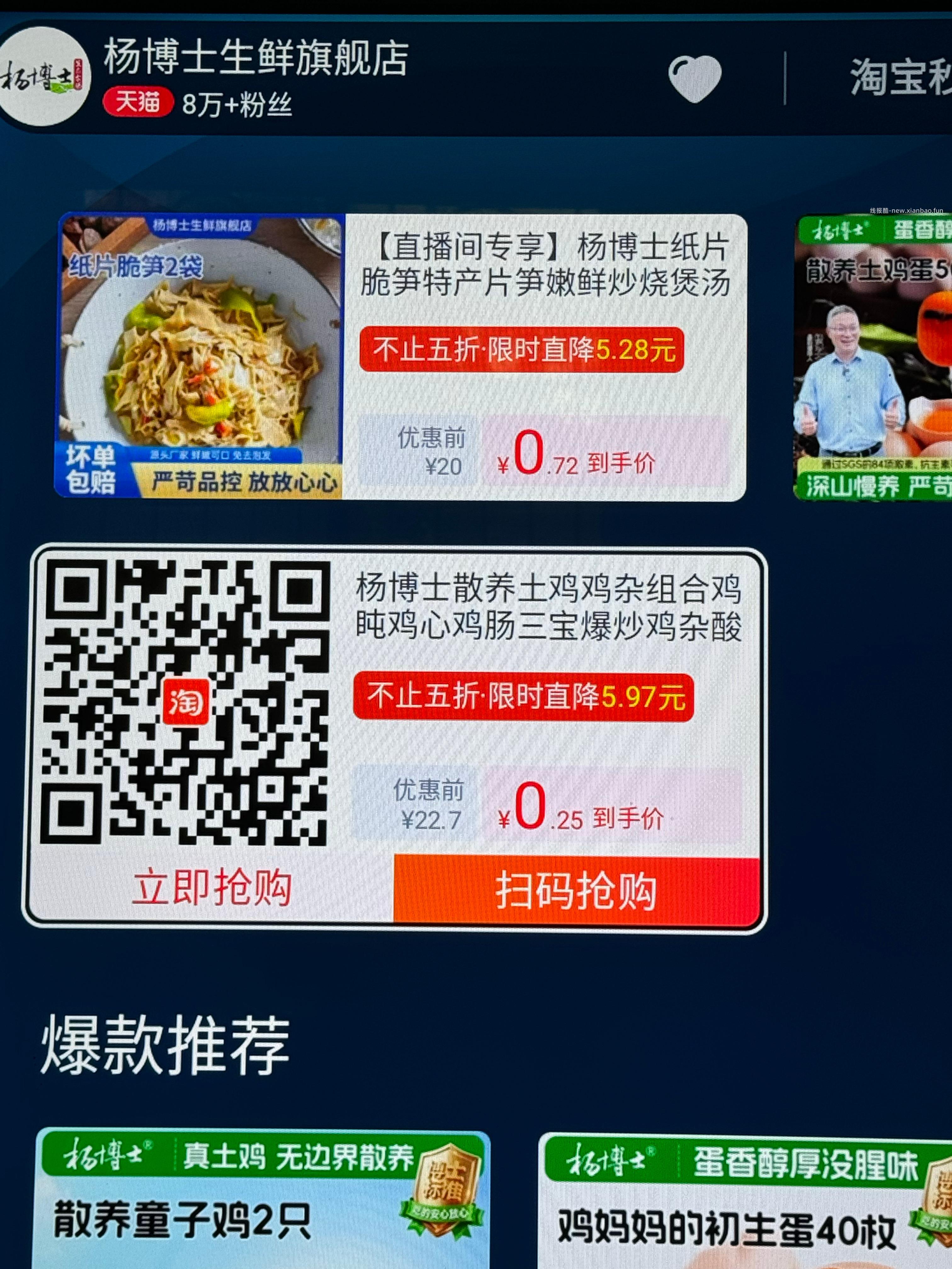 真📺 自辩 电视领取图3里的三个红包 - 线报酷