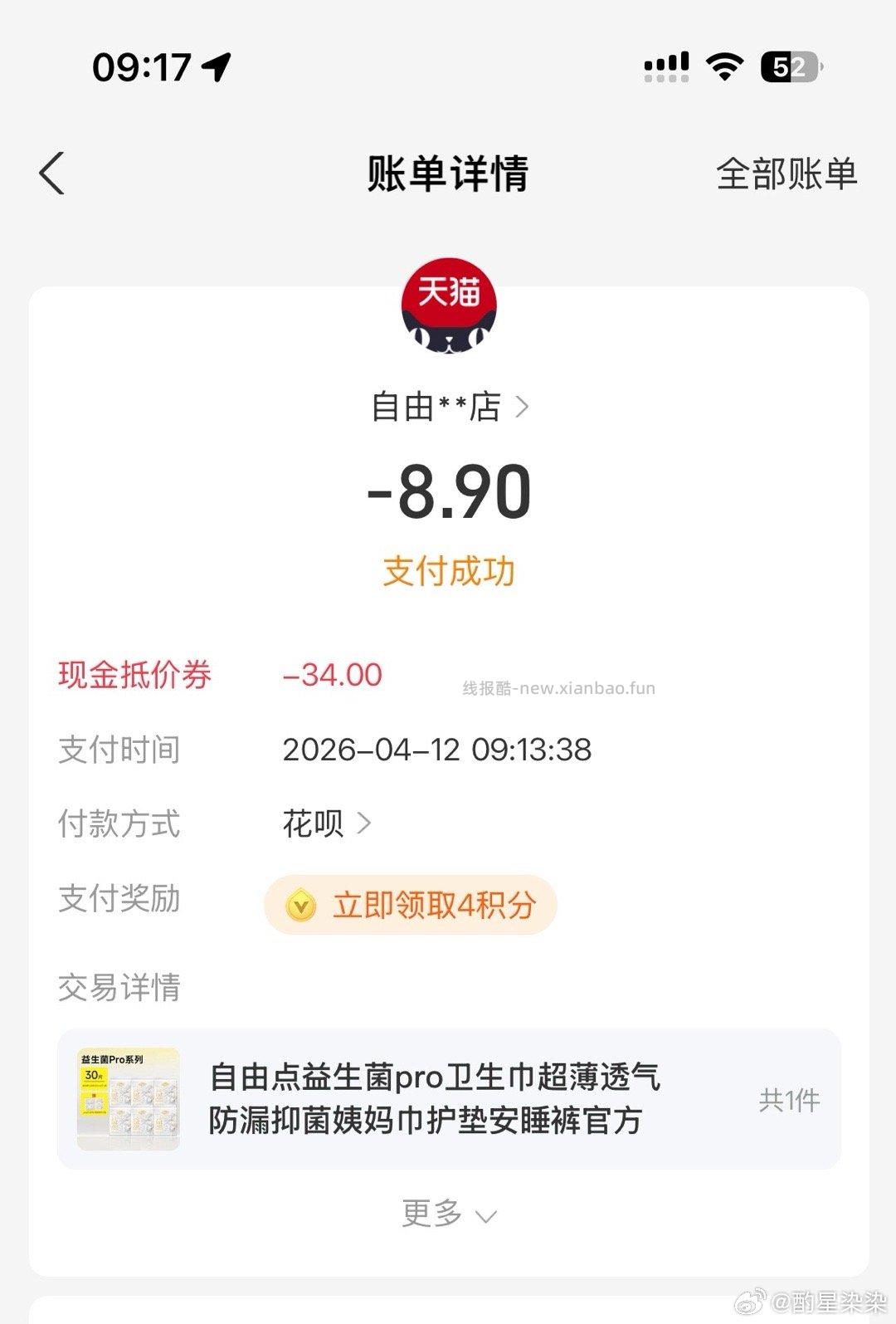 zyd这款也可以反薅 - 线报酷