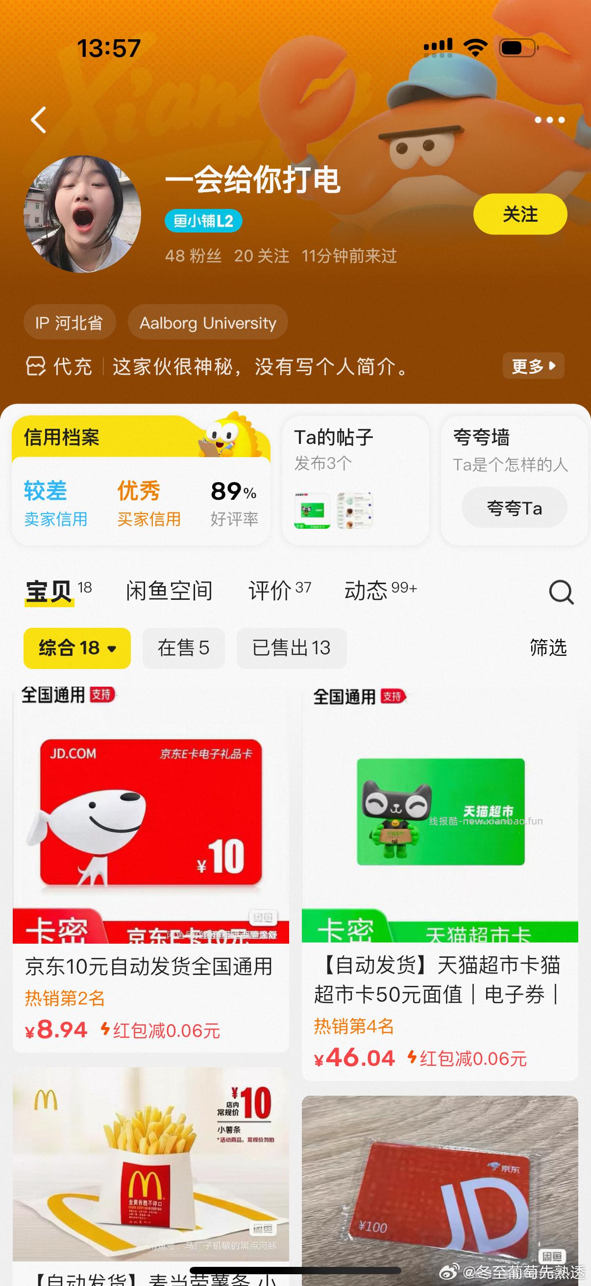 有8.8红包的不要买这家的 商家已经上线过两回了 就是不发卡密也不读 - 线报酷