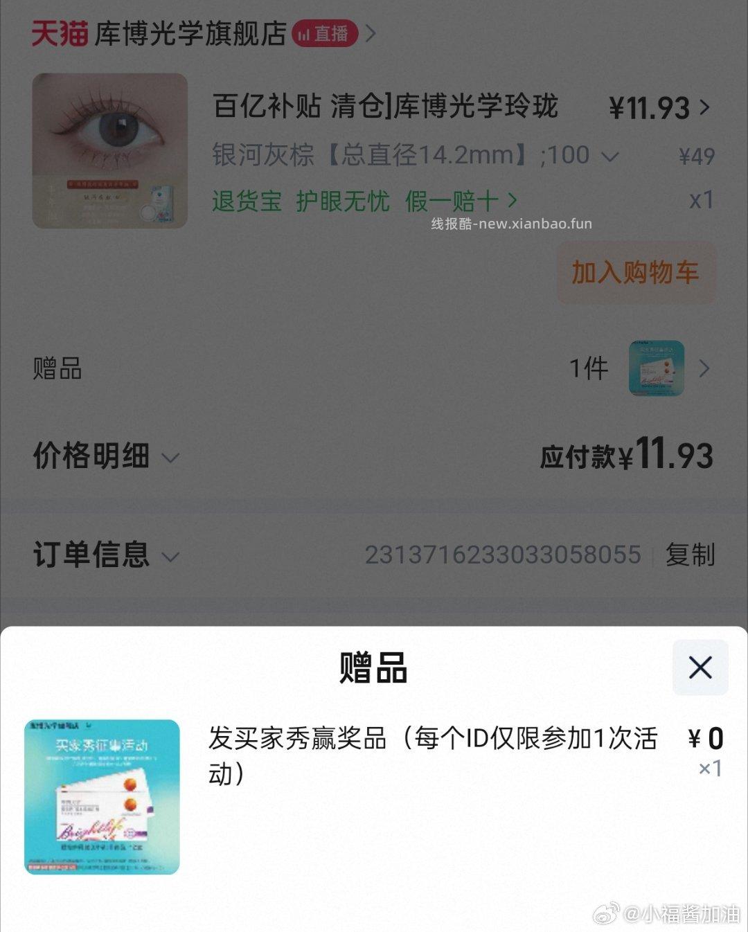 哦莫爱维纳好价 - 线报酷
