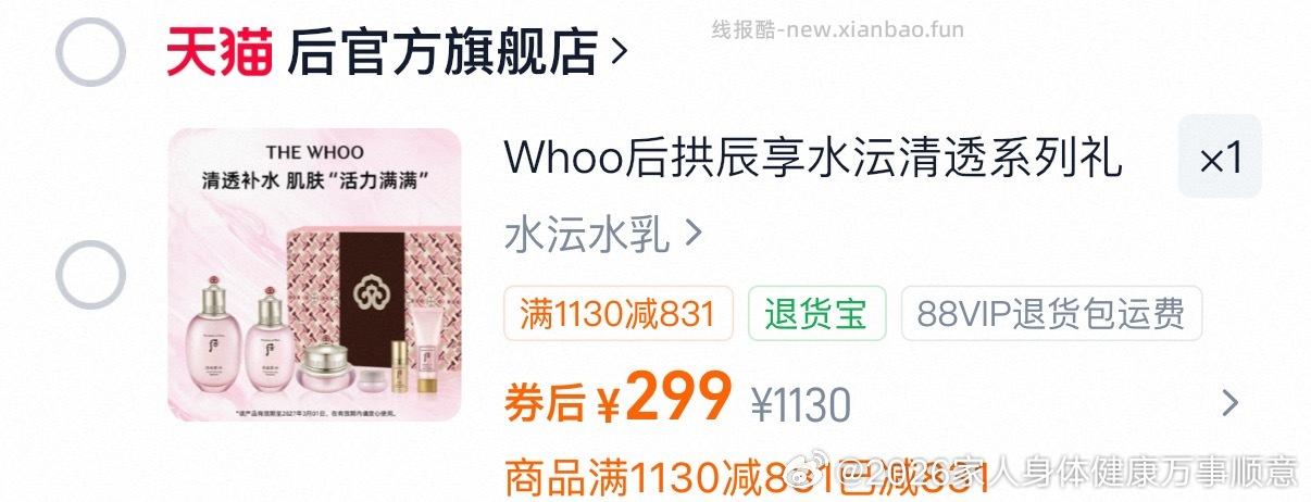 这个算好价吗 ​​​ - 线报酷