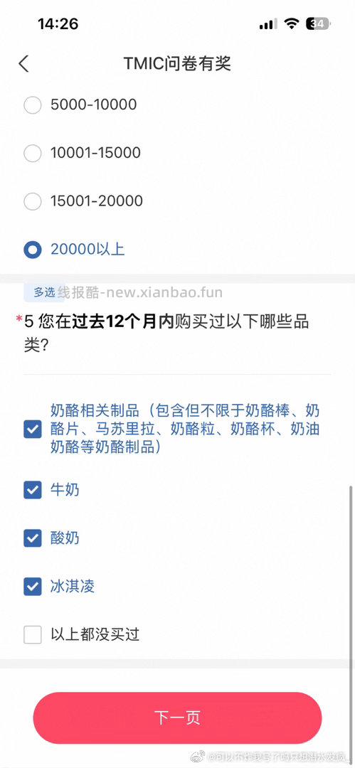 Yjwd甜品奶酪 无雷 - 线报酷