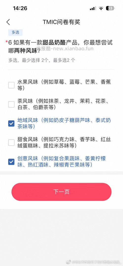 Yjwd甜品奶酪 无雷 - 线报酷