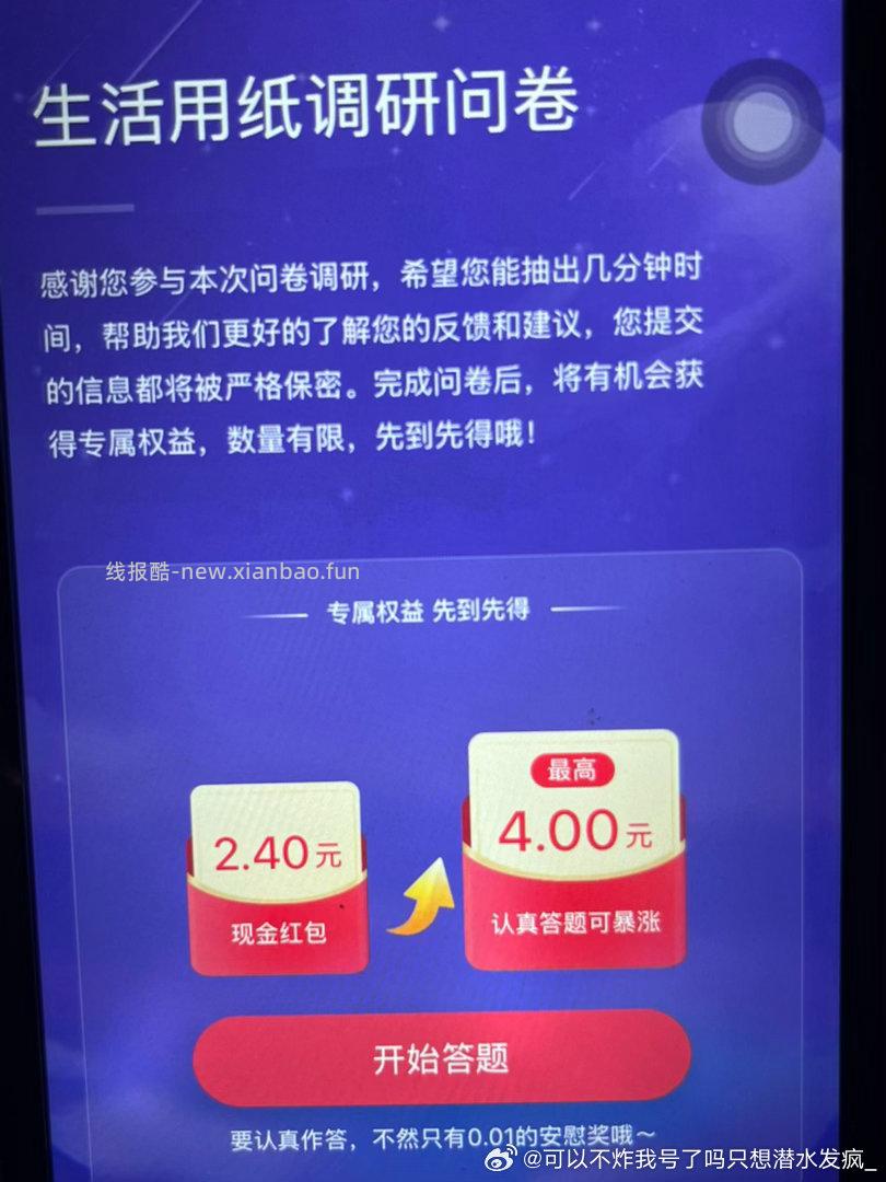 Yjwd生活用纸 30-一线与其他家庭同住 最高 都选 jierou weida - 线报酷