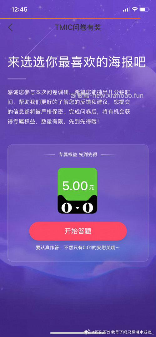Yjwd选海报 应该没雷 - 线报酷