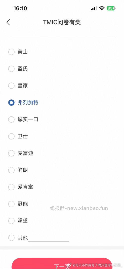 Yjwd猫粮 无雷 - 线报酷