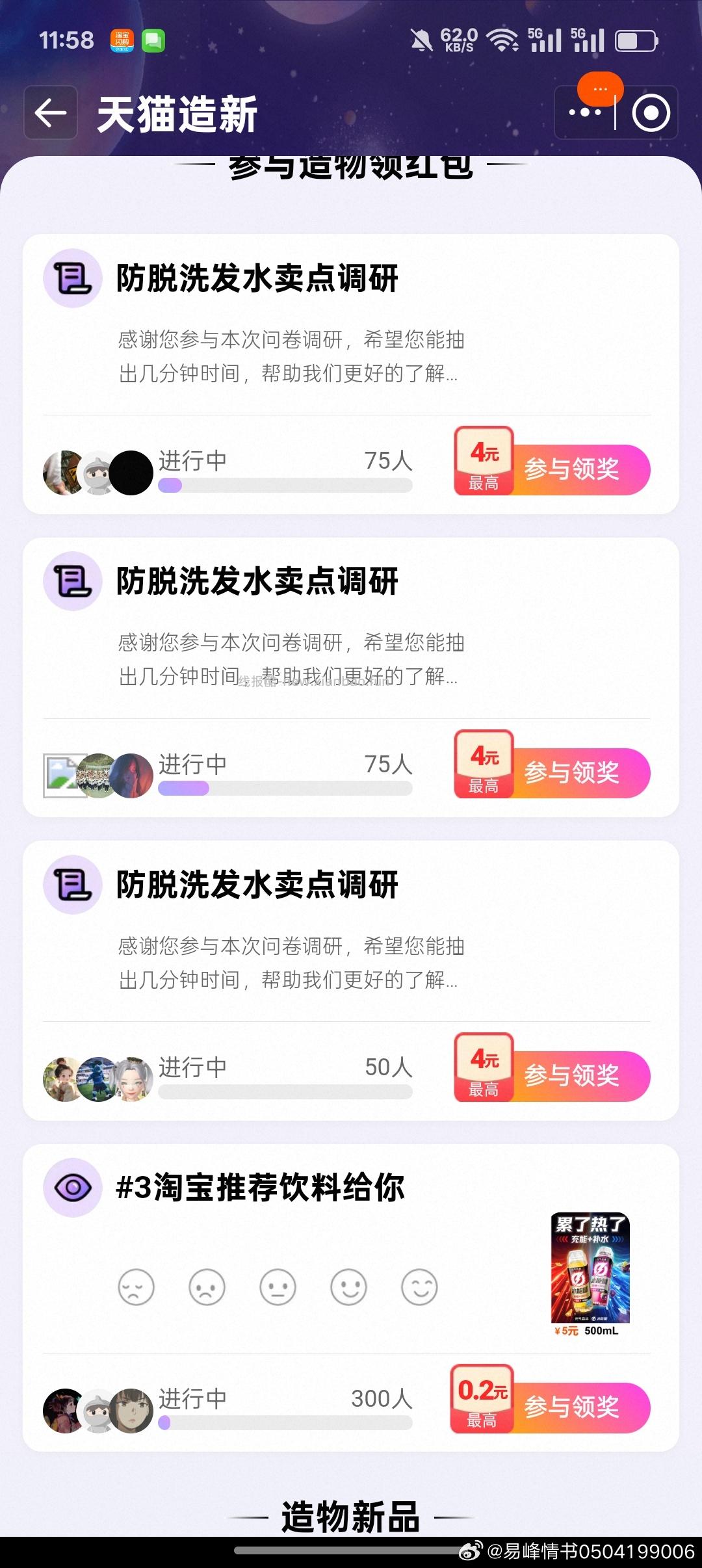 yjwd防脱 - 线报酷