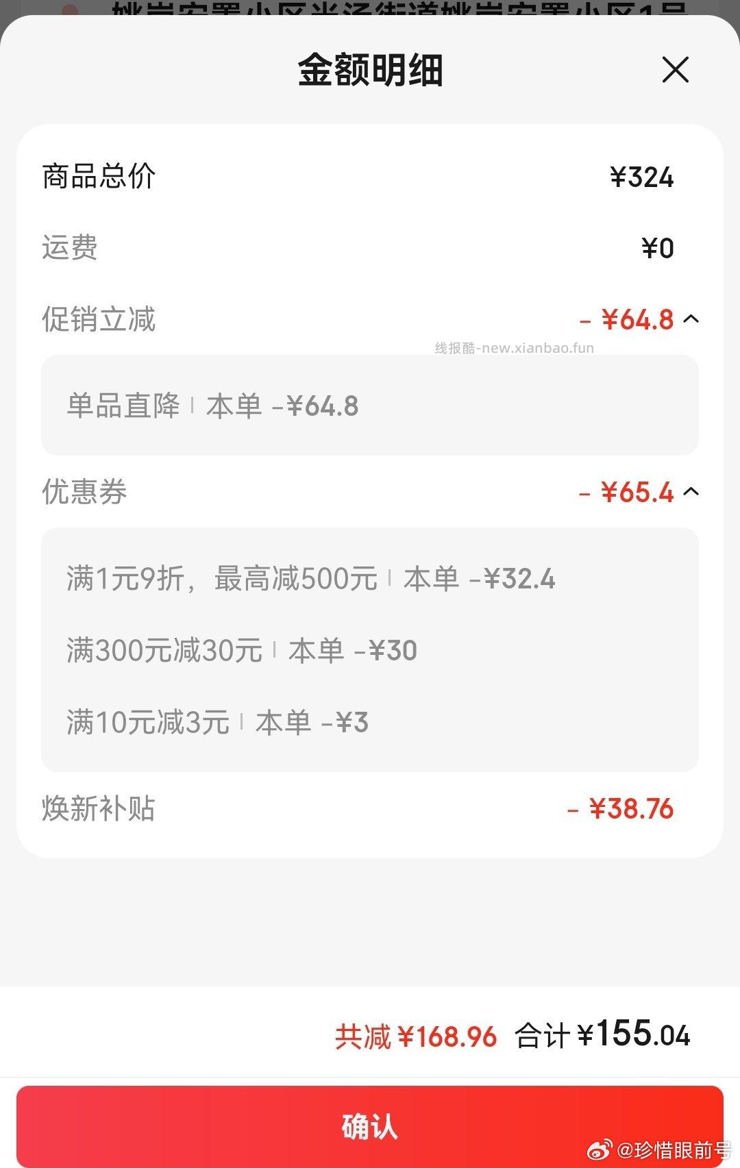 铭都牛奶绒四件套云闪付付款 - 线报酷