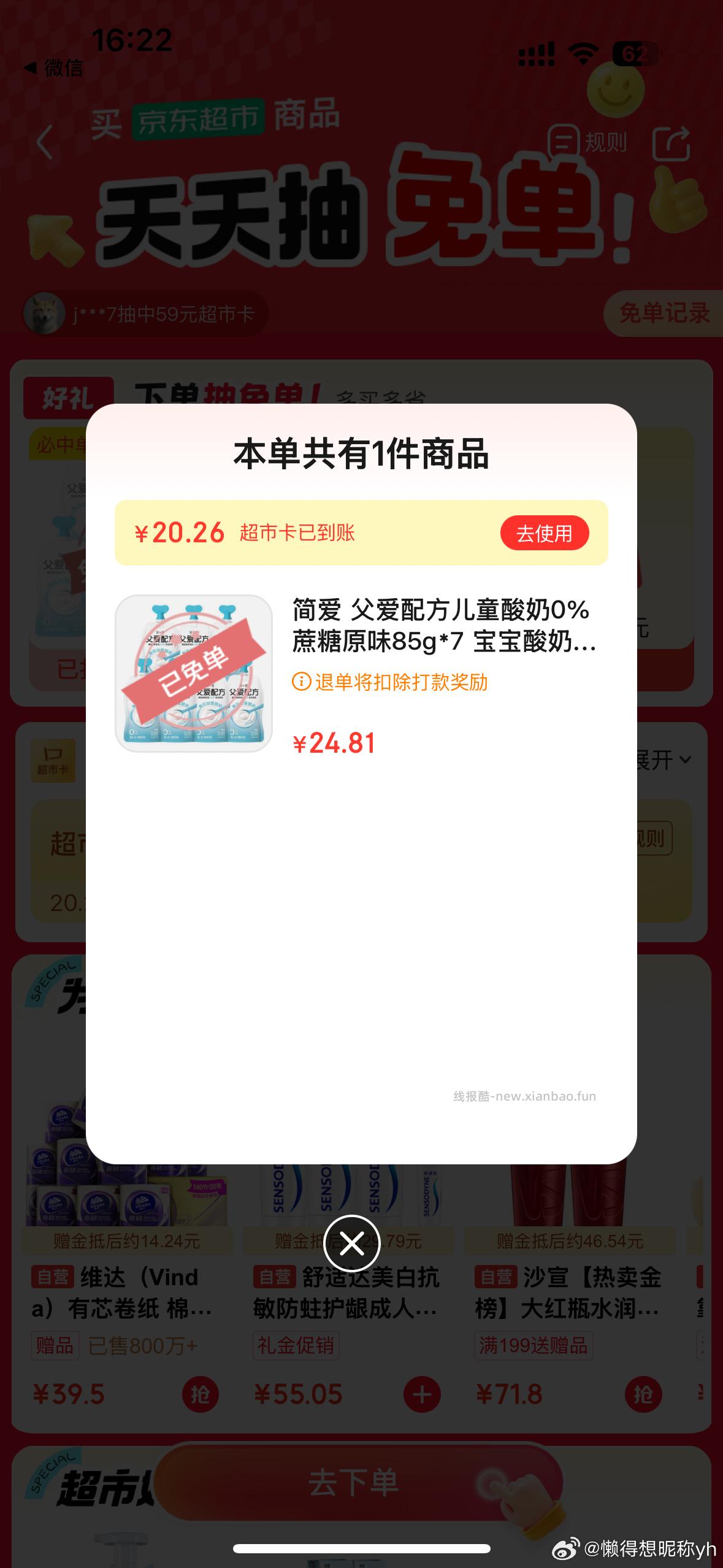 返5块相当于全免 买这个链接 砸蛋10 - 线报酷