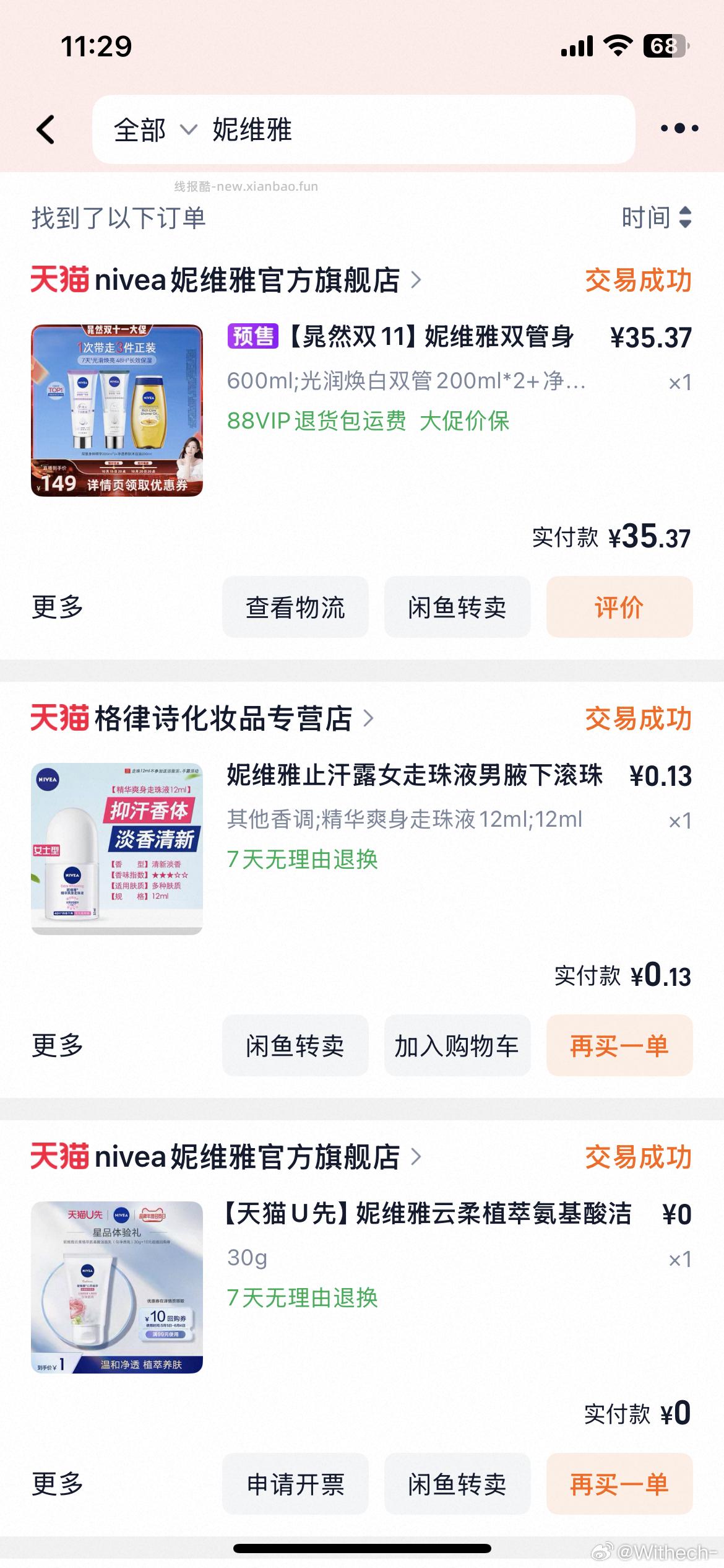 38两管妮维雅 - 线报酷