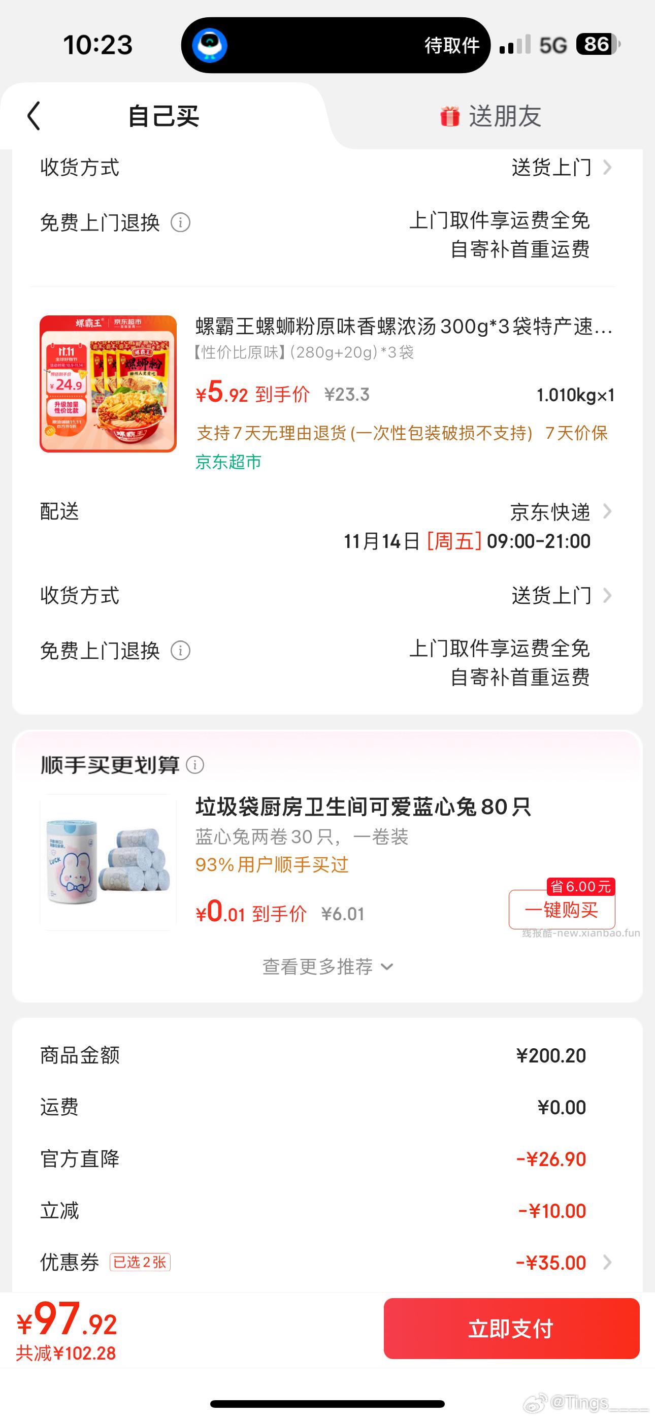 弹10但是涨价了 - 线报酷