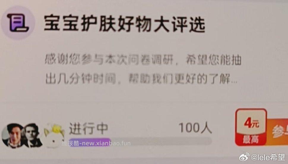 yjwd蹲一下宝宝年龄选什么 - 线报酷