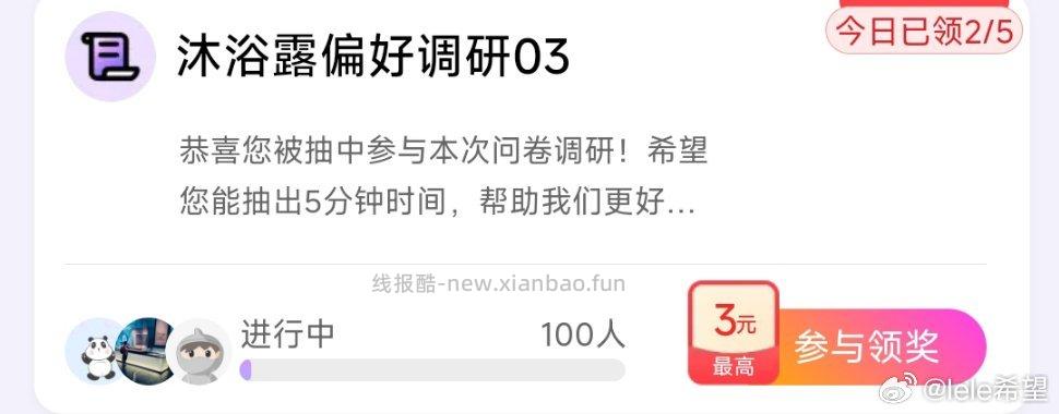 yjwd女的30 超一线 最高工资 全家人用挂了 允悲 - 线报酷