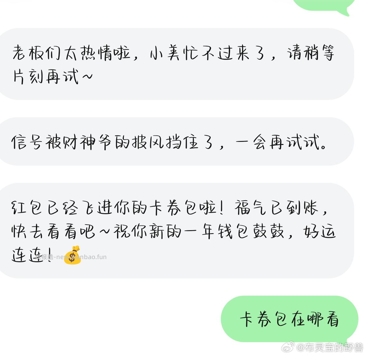 小美12.8 - 线报酷
