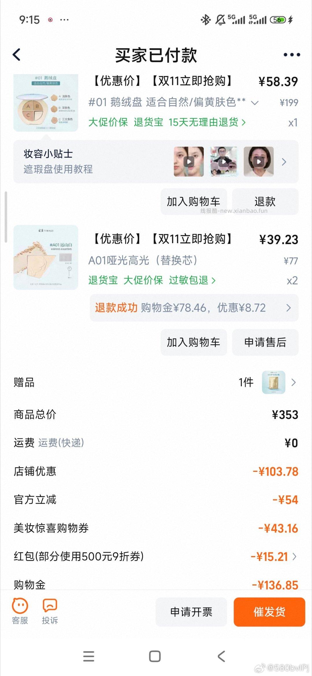 车回 可用mzq 微博正文 ​​​ - 线报酷