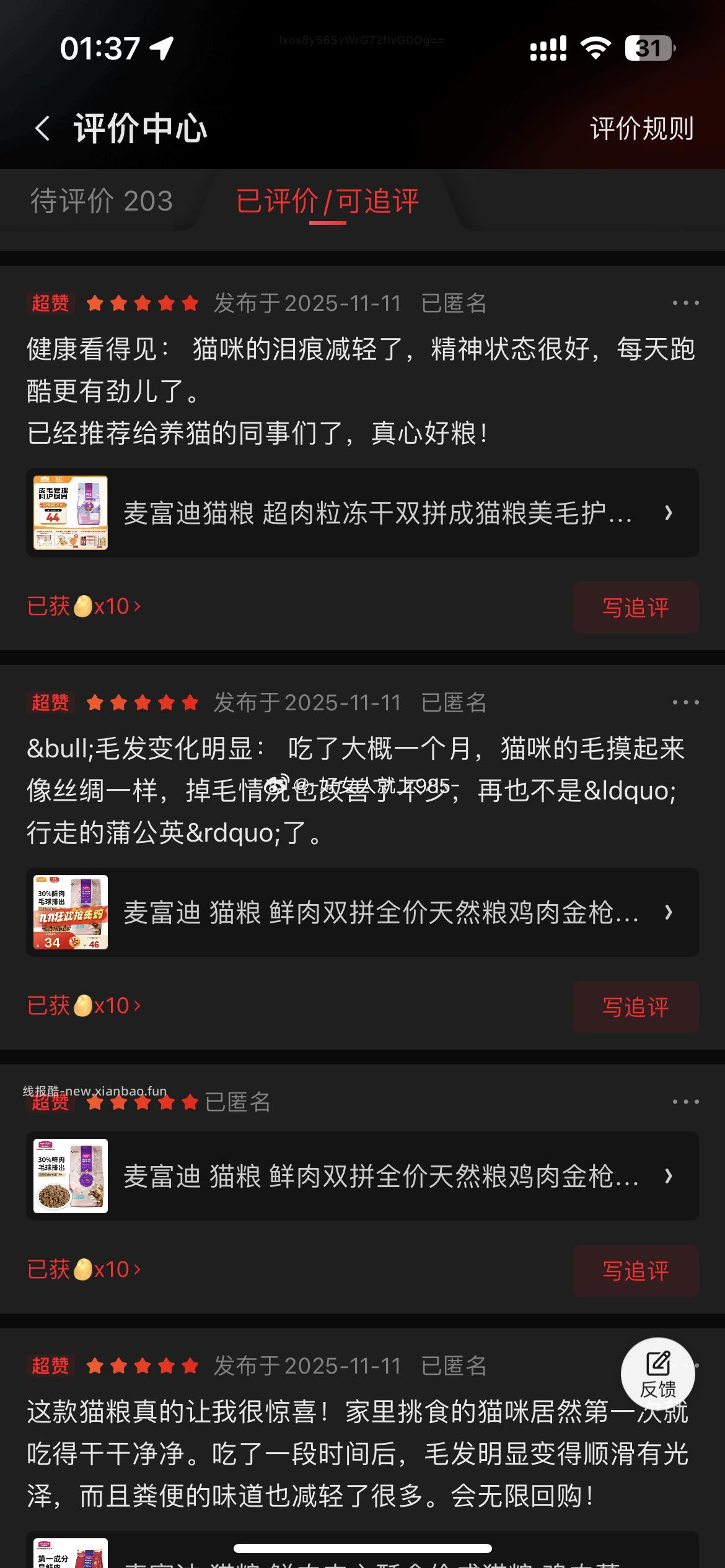 抽了五六次才中本来一直擦肩一口气写了七八个评价抽中了老肩巨滑的姐妹们可以试试看 - 线报酷