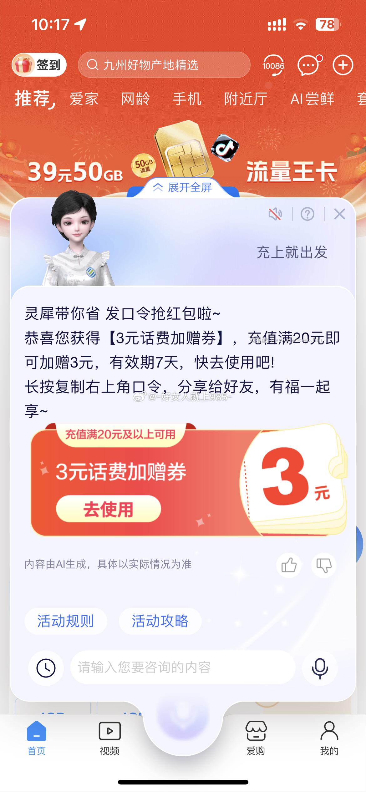 yd 充上就出发 现在 - 线报酷