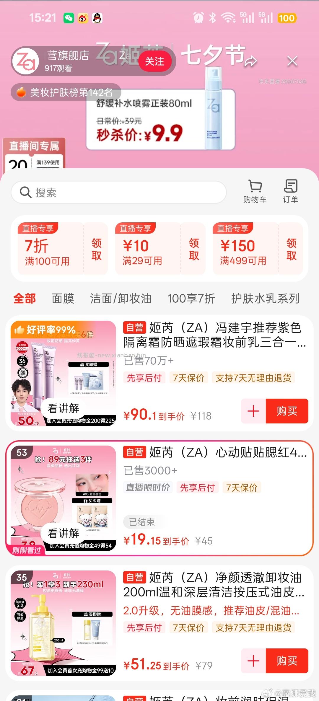 补货了 - 线报酷