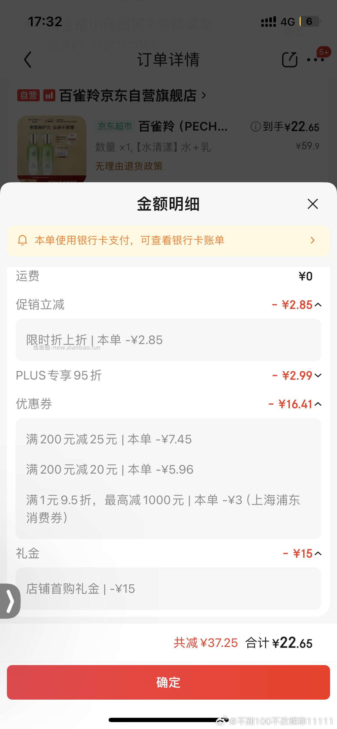 百雀羚水乳22 值吗 这个好用吗 - 线报酷