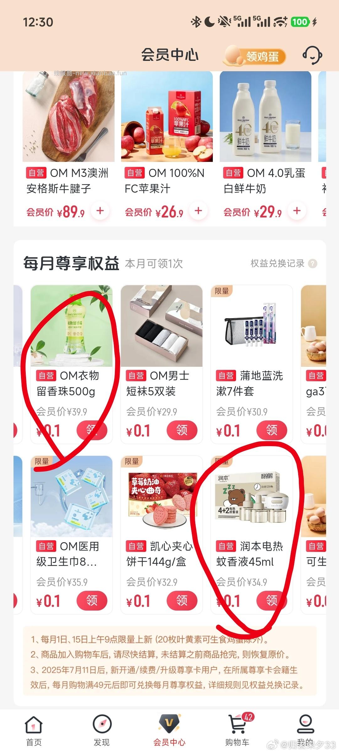 🦟液 现在有 挺值的 - 线报酷