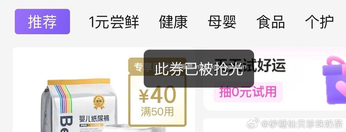 偷京东页面5.01-5试用券下拉找到妙可蓝多百搭浓香芝士片75g/5片1首单 - 线报酷