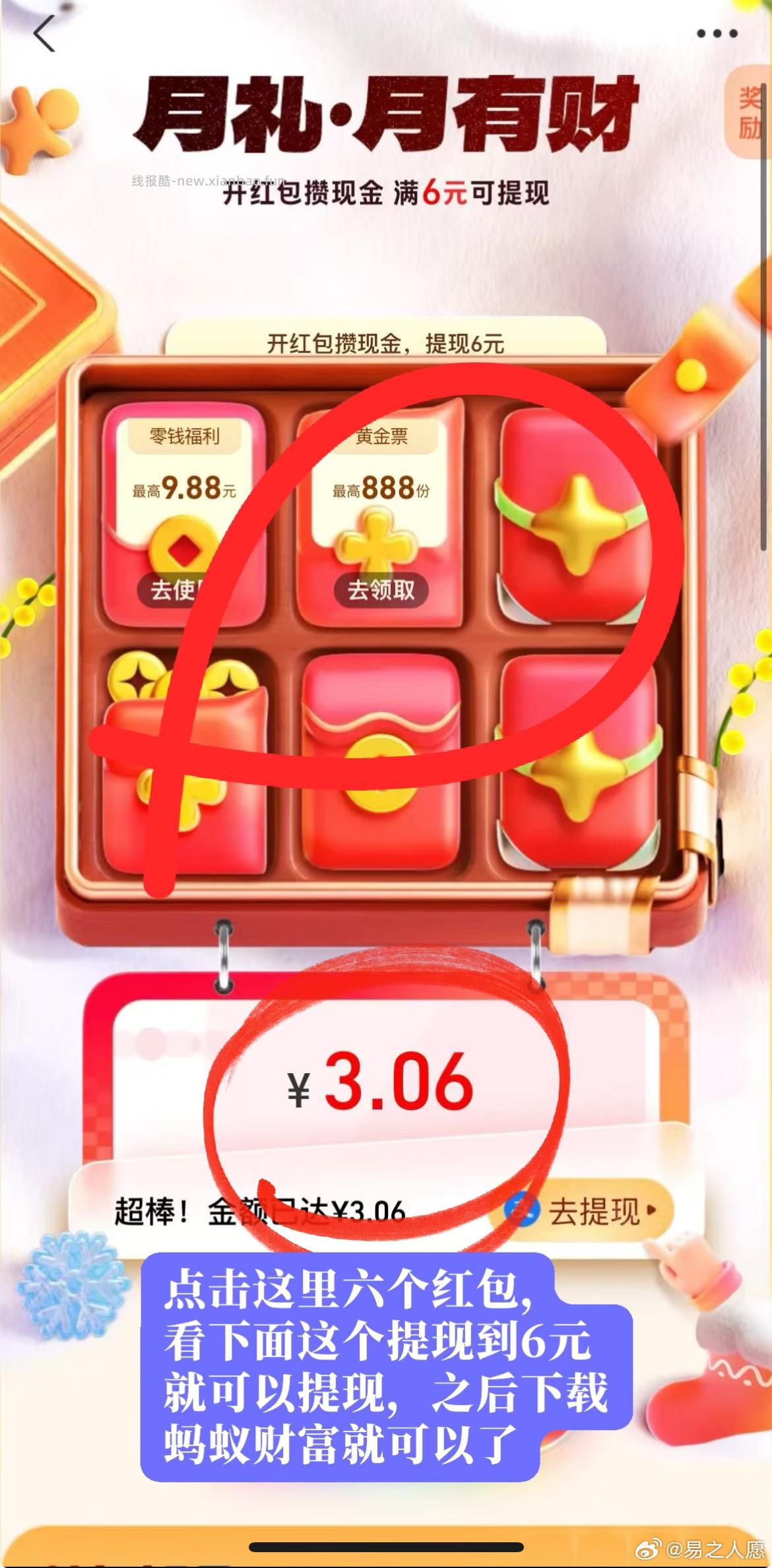 支付宝必得6.18 - 线报酷