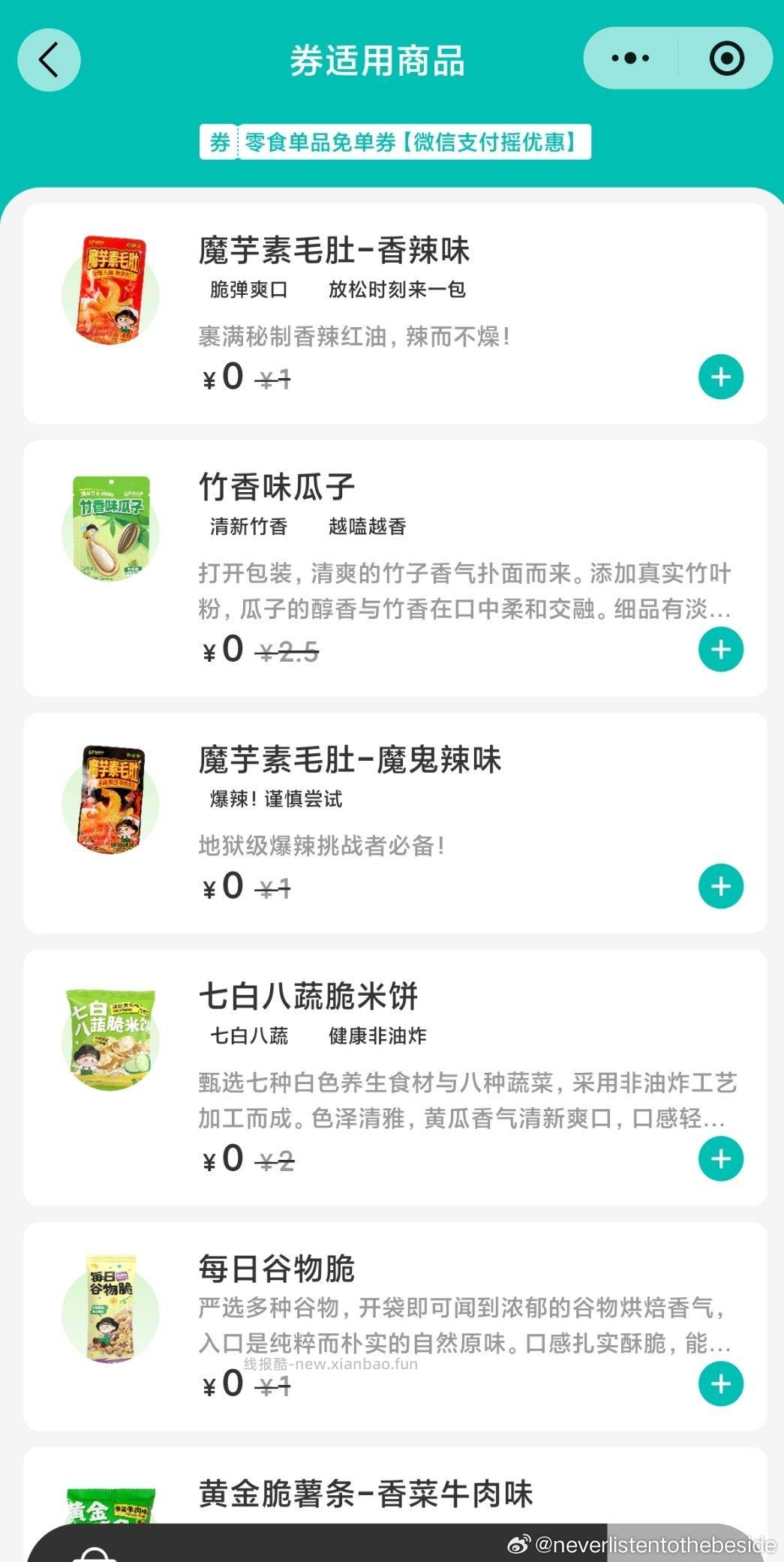 不知有没有姐妹发过 vx瑶一瑶 yht - 线报酷