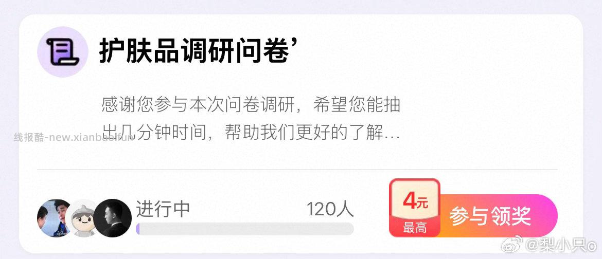 yjwd 护肤 ​​​ - 线报酷