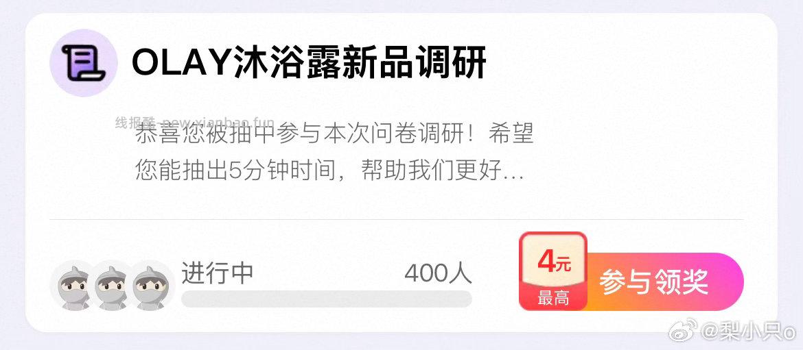 yjwd 沐浴露 ​​​ - 线报酷