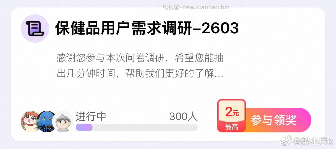 yjwd保健品 ​​​ - 线报酷