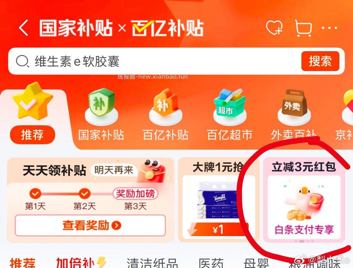 🐶bybt有3.68白条zf券 没有的话左右划拉一下 - 线报酷