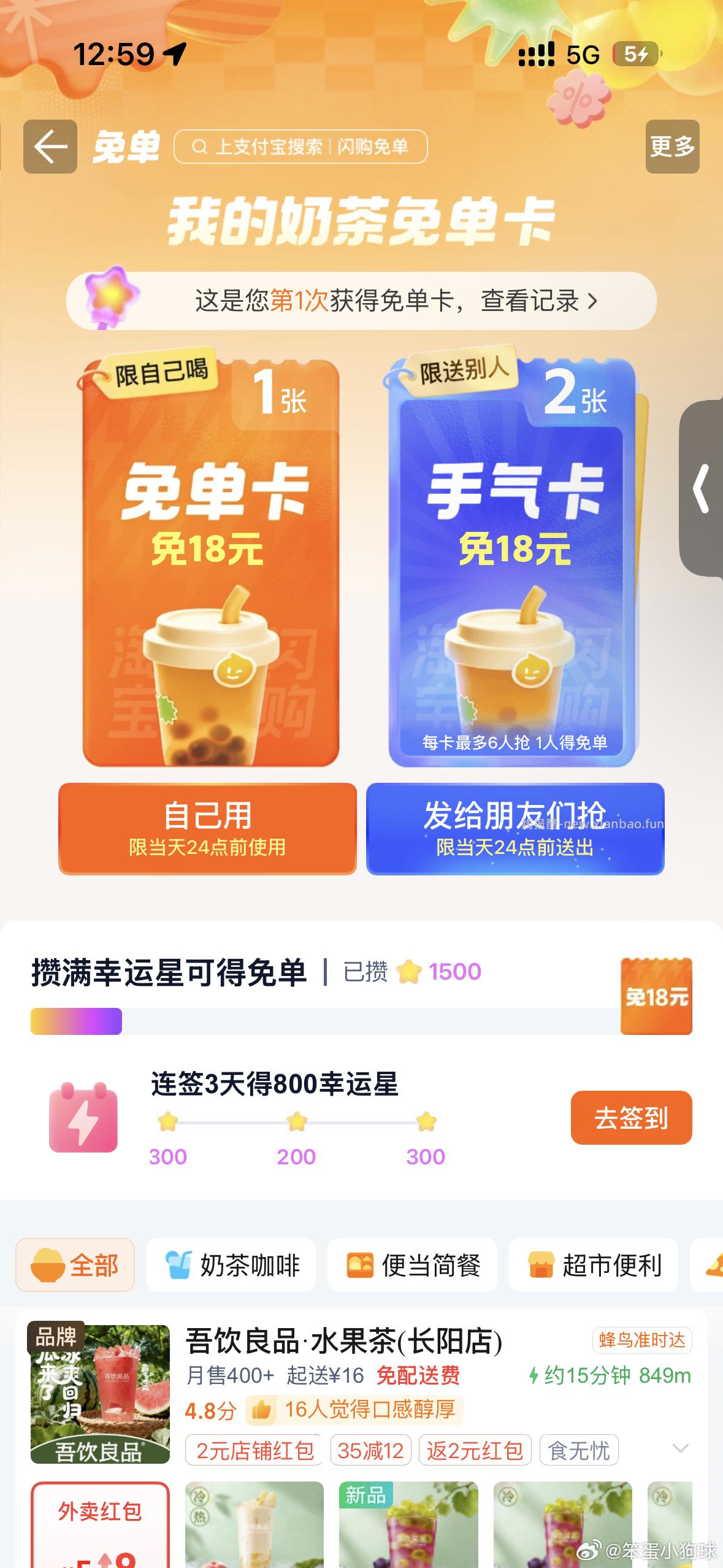 蓝宝有 - 线报酷