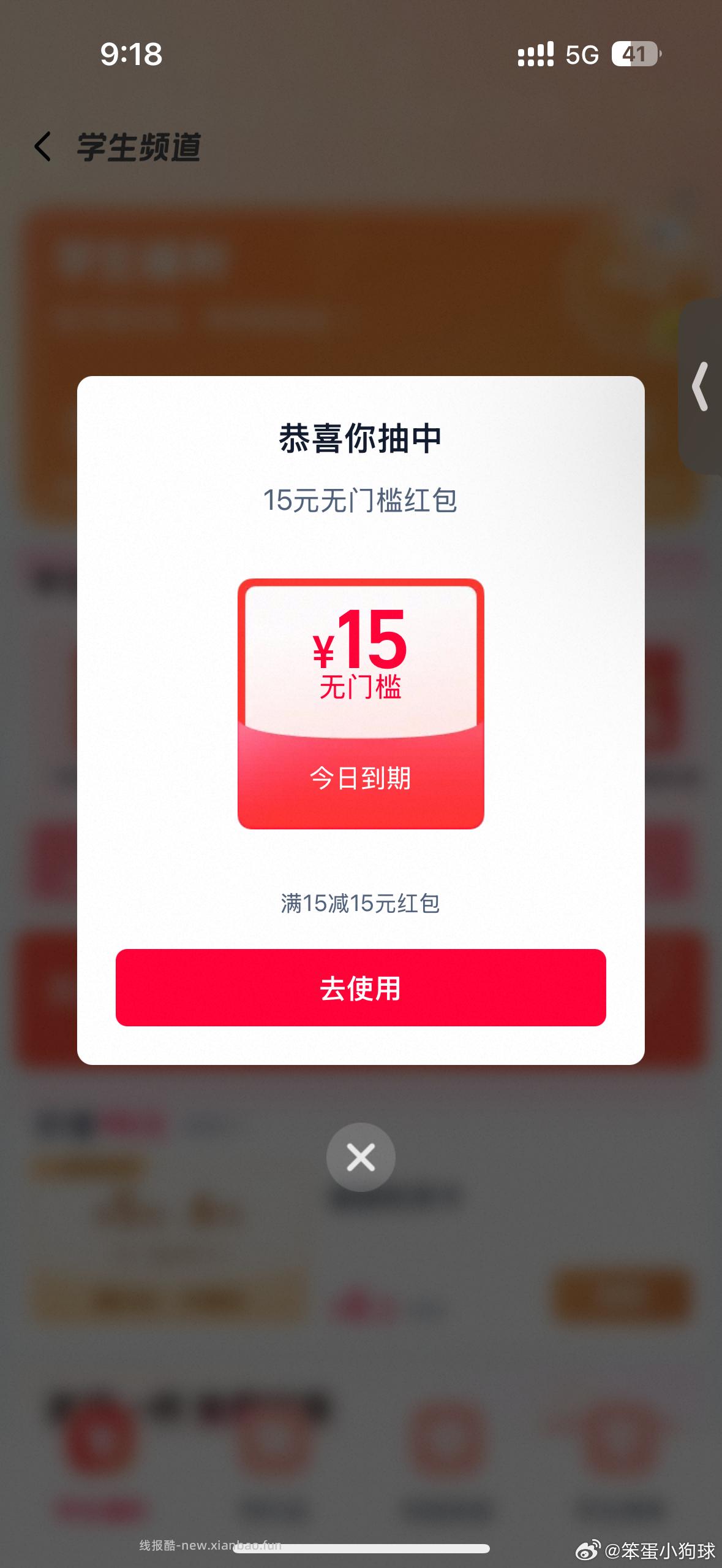 🍑搜2357点每周领券 - 线报酷