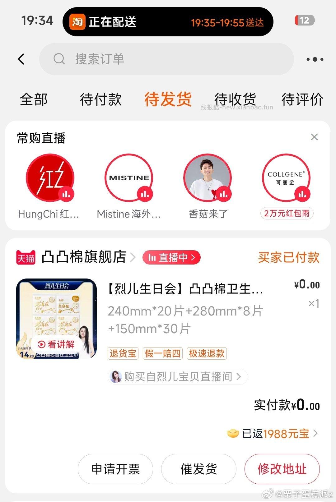 le弹5hb 叠加昨天的5 再元宝兑换3 可以低价买姨妈巾 - 线报酷