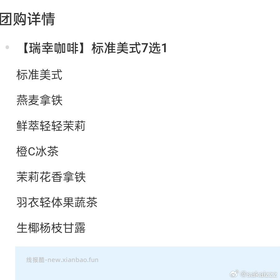 8➗rx图中七选一 ​​​ - 线报酷