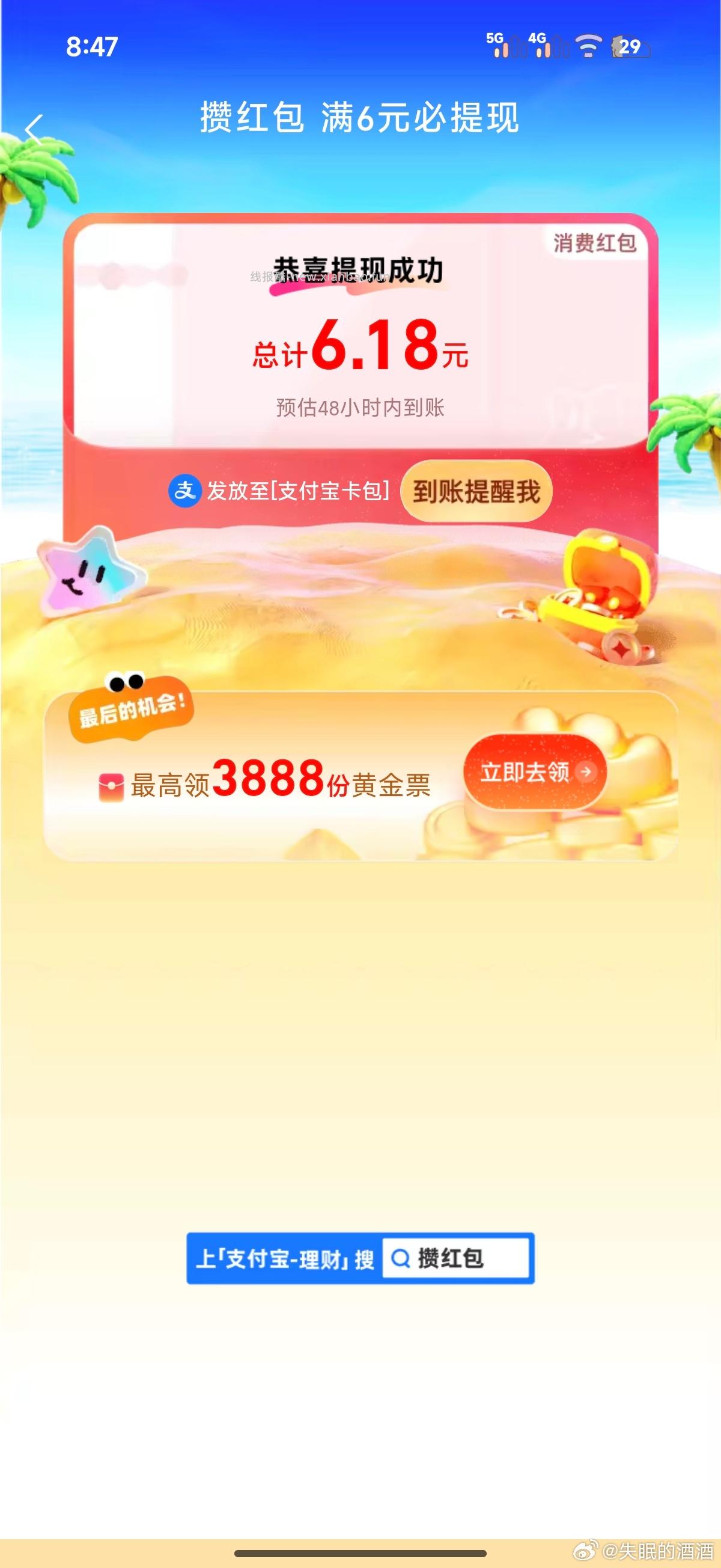 这个又有了 - 线报酷