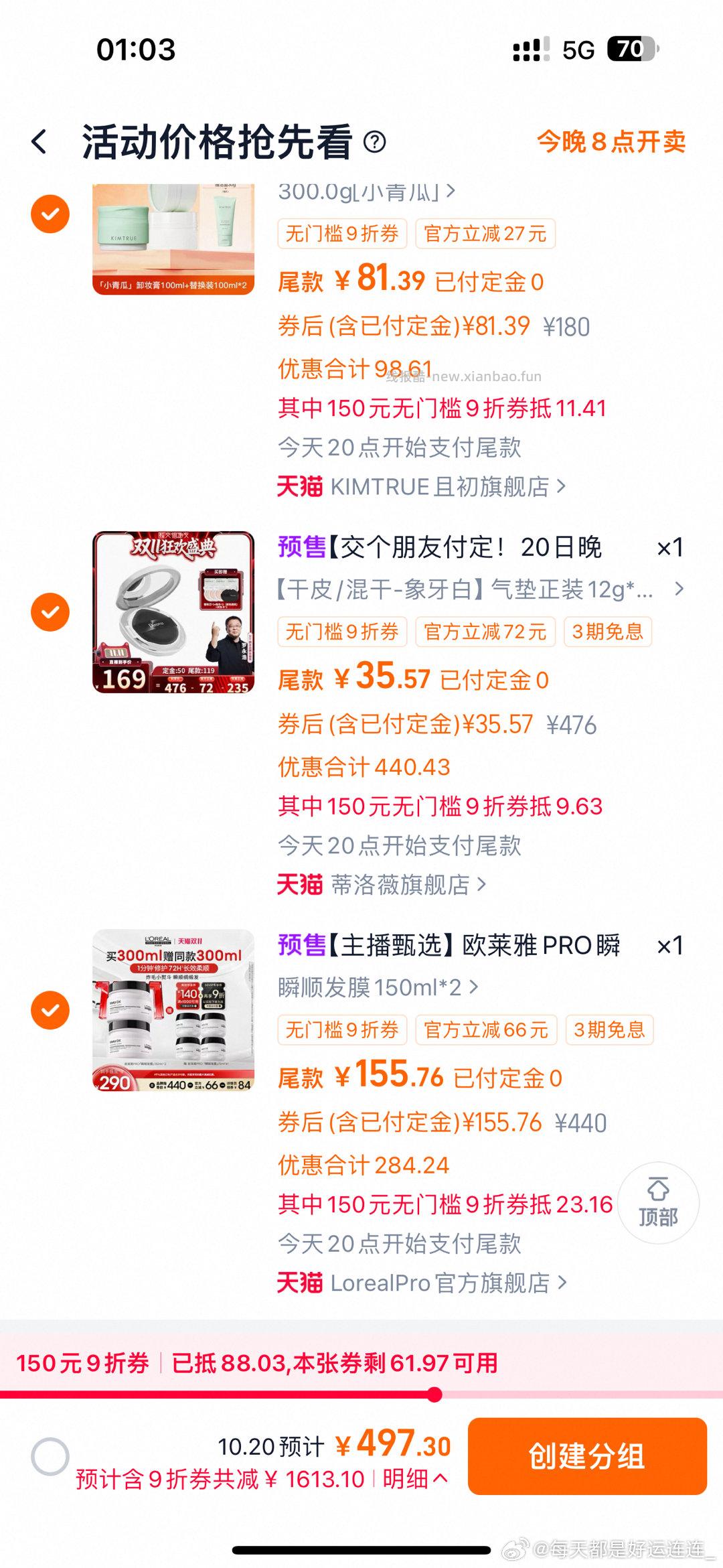 爱洗衣服可以这样买 - 线报酷