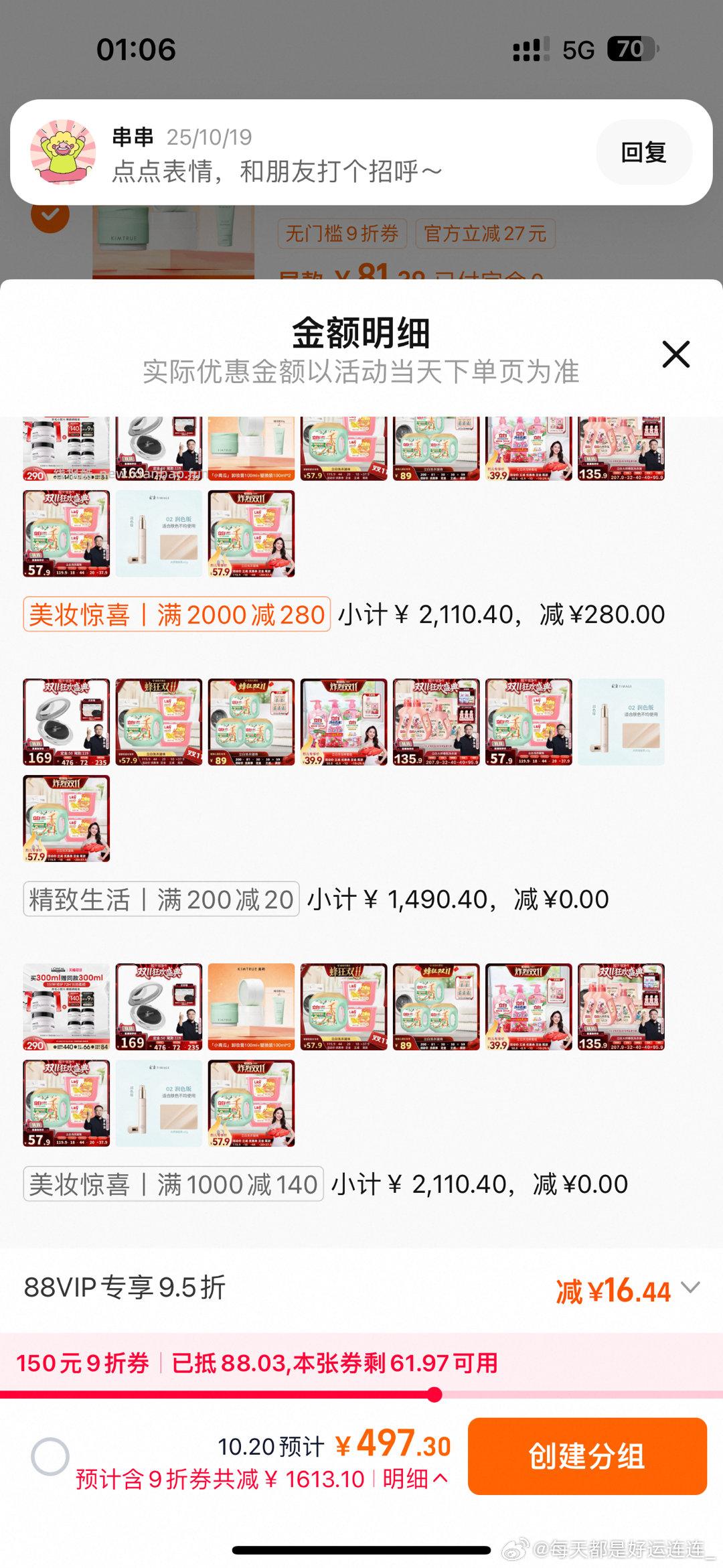 爱洗衣服可以这样买 - 线报酷