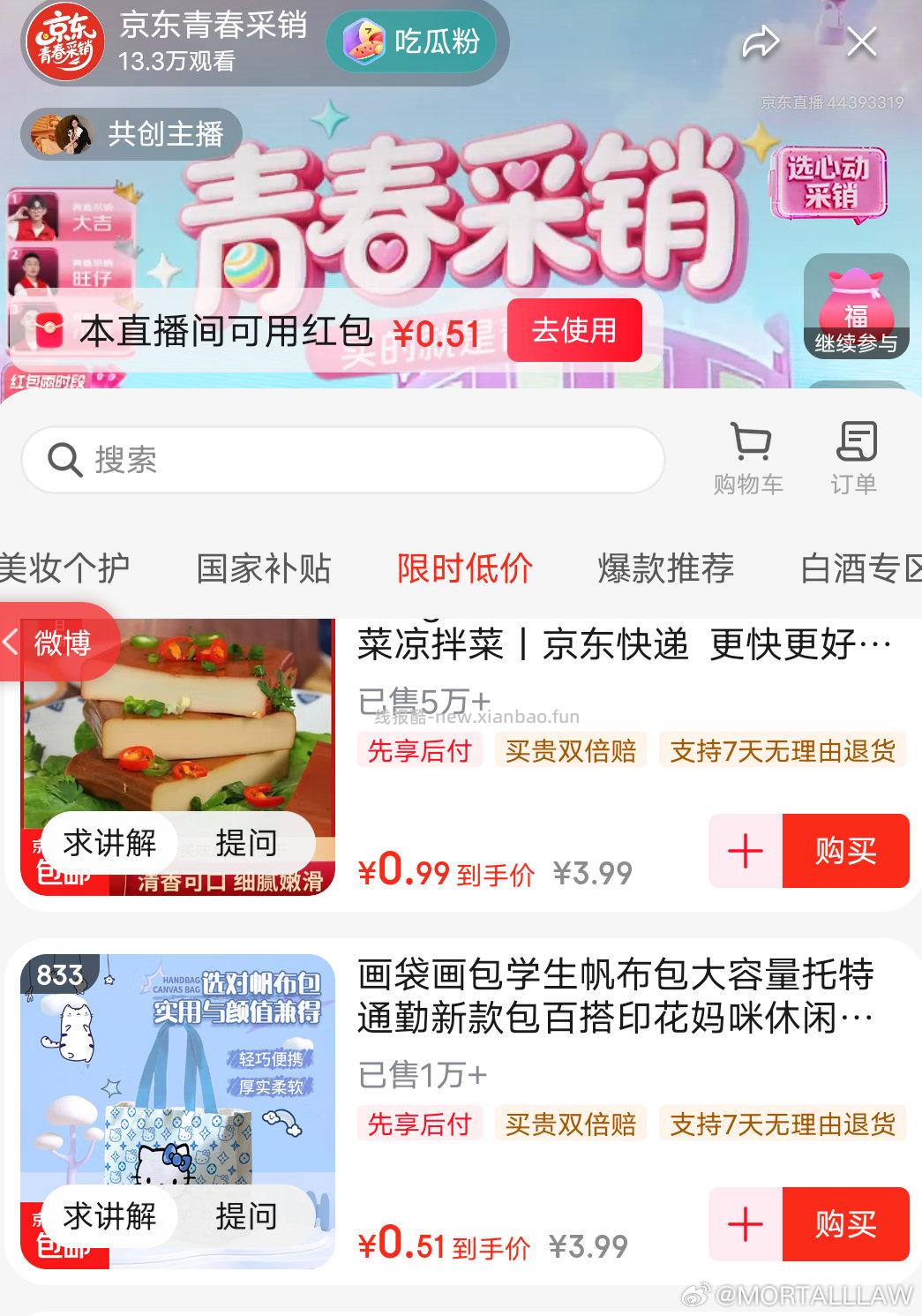 有3.9-3的叠zbj🧧🌧可以买 ​​​ - 线报酷