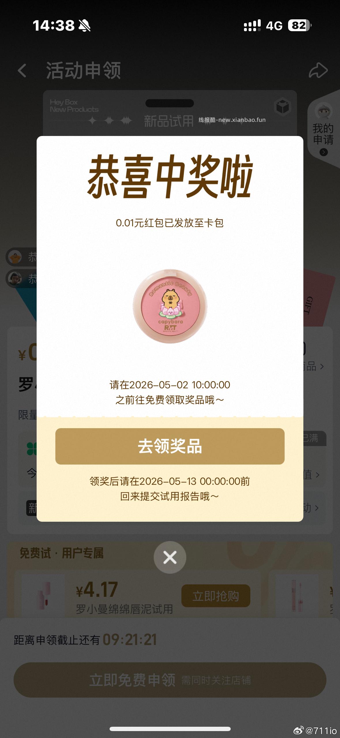 🍑 u先 - 线报酷