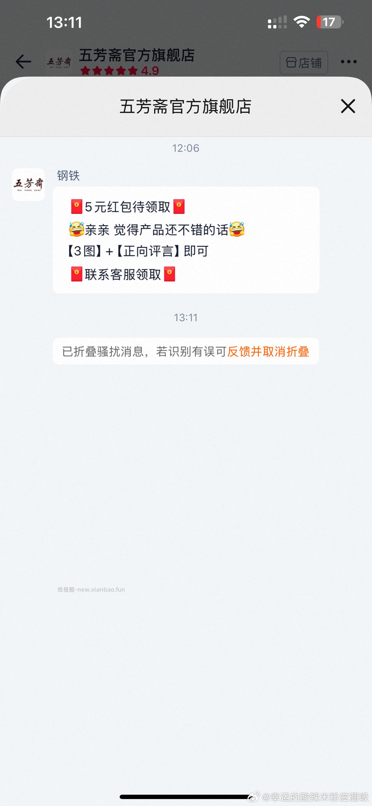 不知道上次9.9的青团有人买了没 商家给我发了好平有礼 5r 可以登记支付宝 - 线报酷