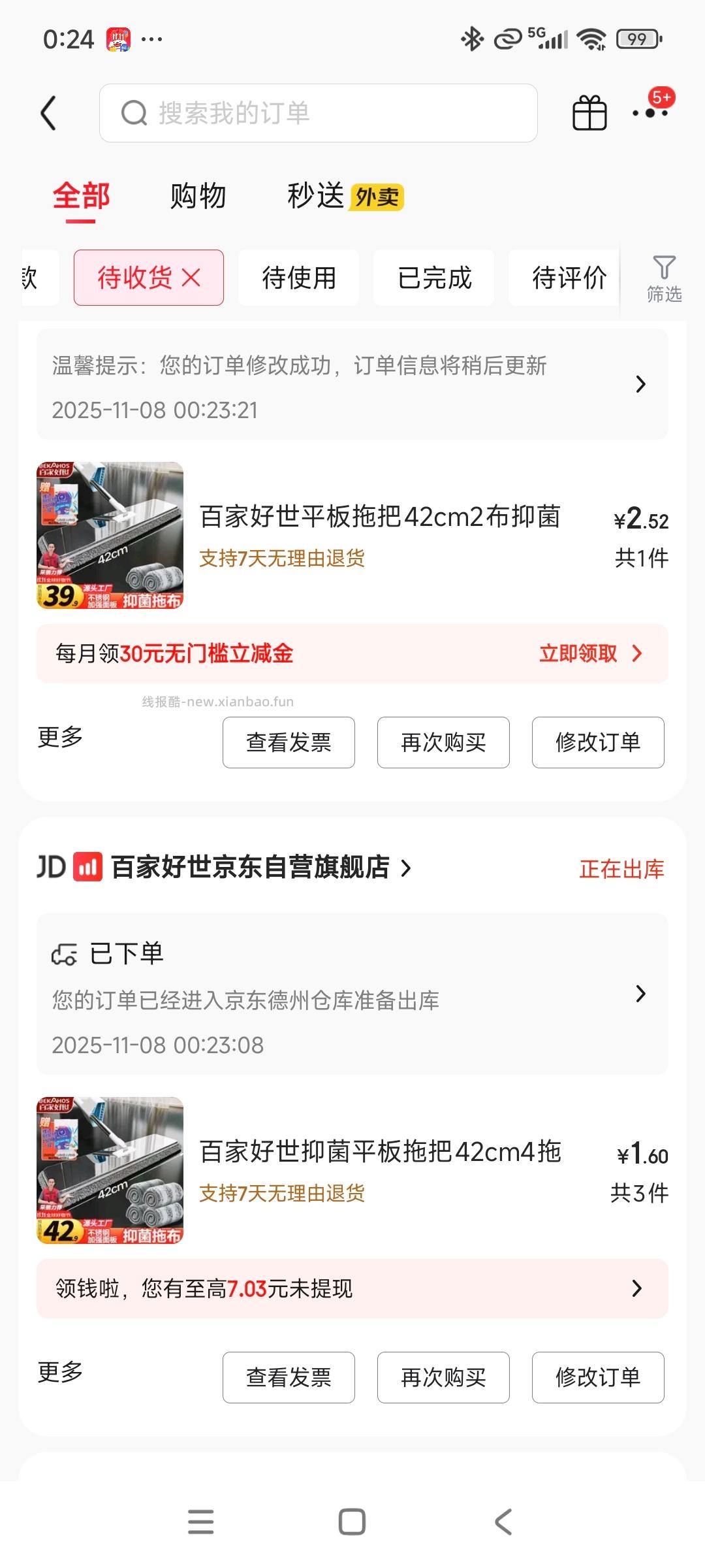 要买拖把吗还送抽纸需要金色300-30和普通300-30 - 线报酷