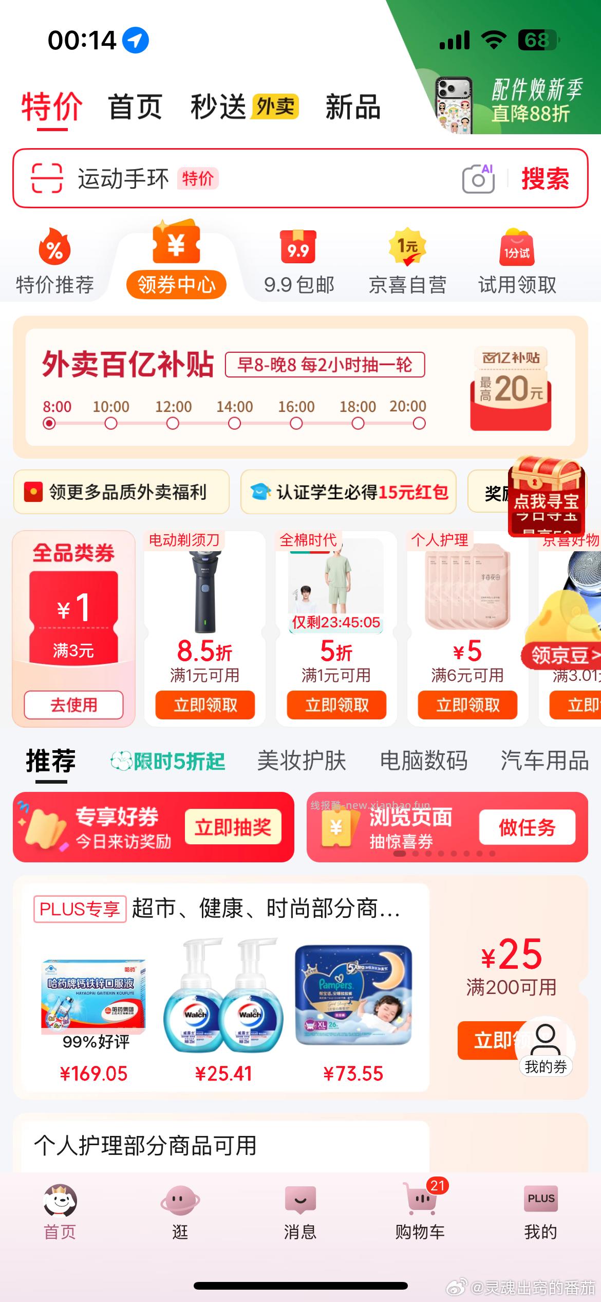 🈶3-1 ​​​ - 线报酷