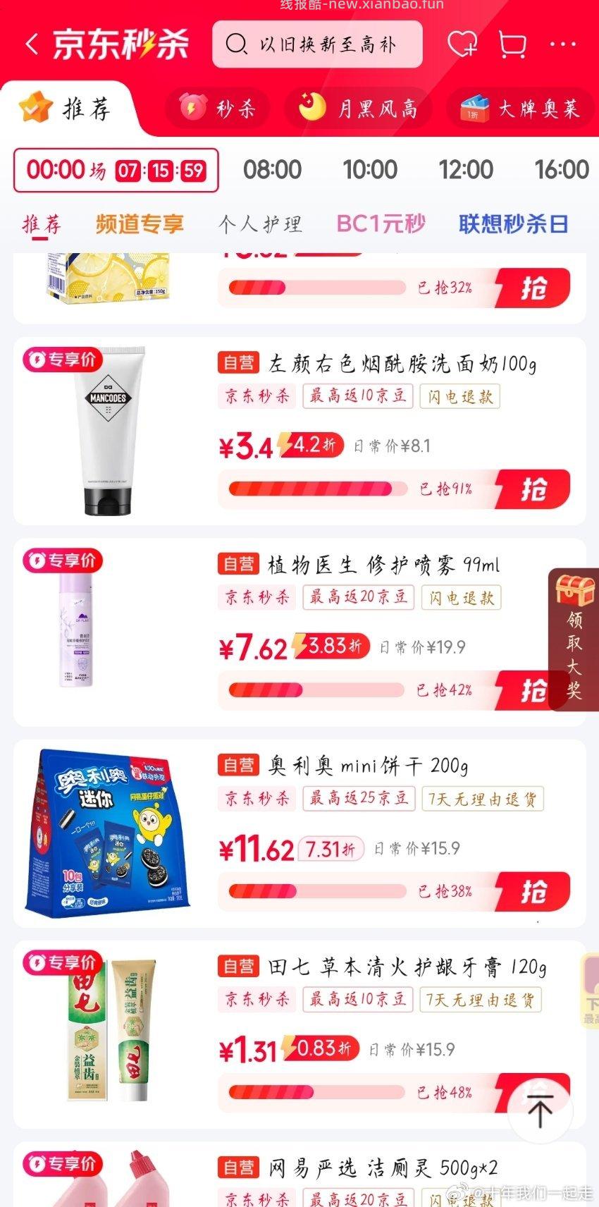 洗面奶4块多 自辨 ​​​ - 线报酷