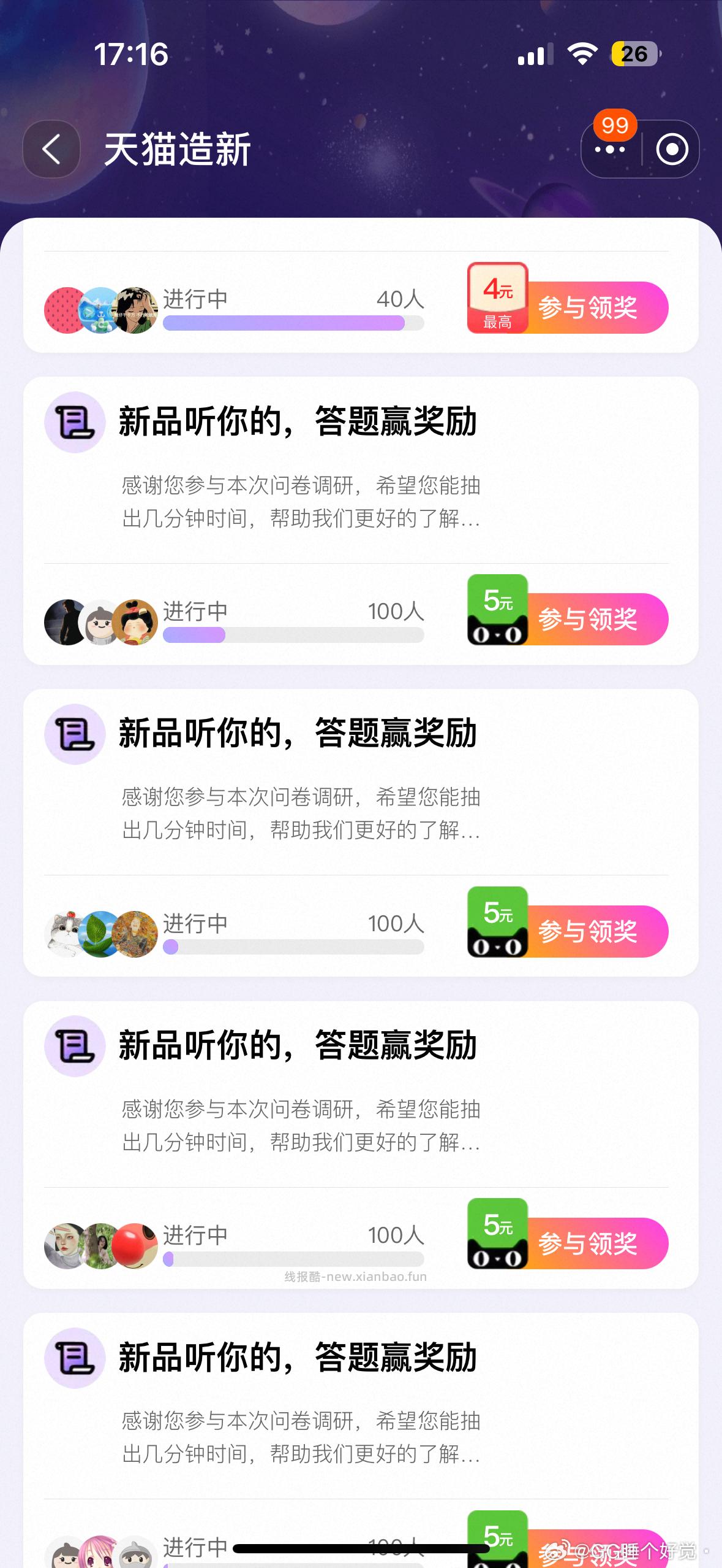 yjwd 蹲新品 - 线报酷